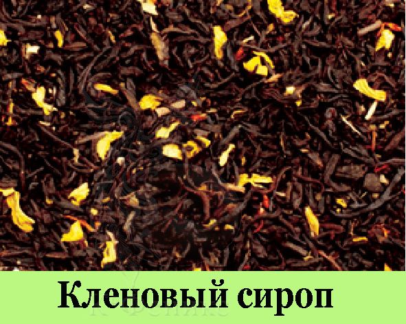 Чай Кленовый сироп
